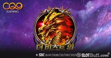 더 비스트 워
