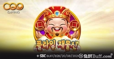 플라잉 갓 오브 웰스