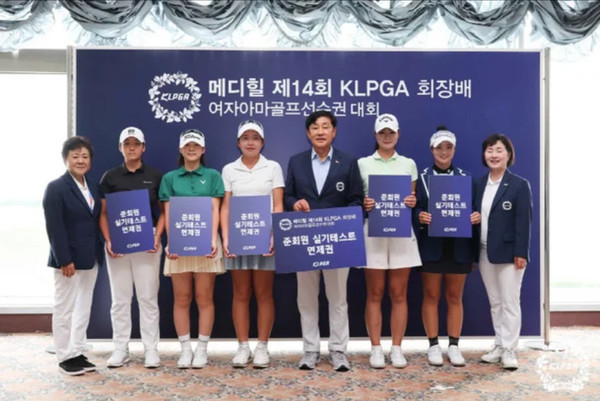 메디힐 KLPGA 회장배, '와이어 투 와이어' 우승 정지효의 화려한 등극! 썸네일 이미지