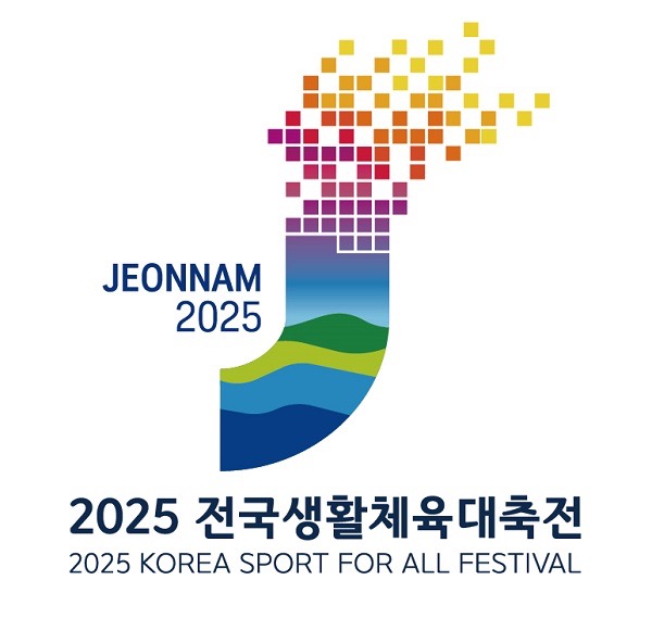 2025년 '전국생활체육대축전' 개최를 위한 전라도의 본격적인 준비가 시작되다 썸네일 이미지