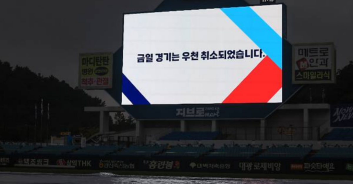 삼성-LG 플레이오프 4차전, 우천 취소로 인한 순연된 경기… 한국시리즈 일정은? 썸네일 이미지