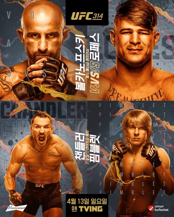 볼카노프스키, UFC 페더급 왕좌 탈환을 노리며 출격한다 썸네일 이미지