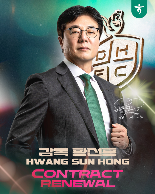 대전, '창단 첫 파이널A' 황선홍 감독과 재계약 체결…"새 역사 쓸 준비 돼 있어" 썸네일 이미지