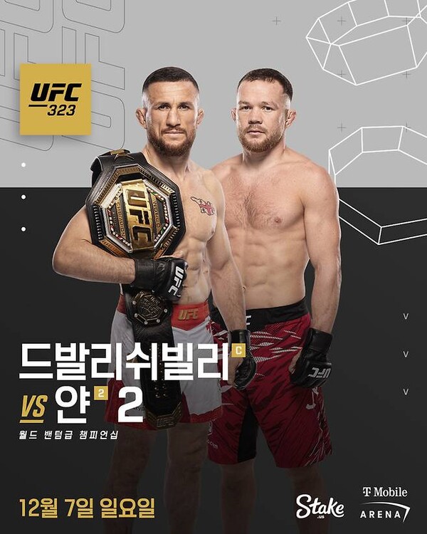 UFC 323, 드발리쉬빌리 vs 얀 2, 판토자 vs 반 대결로 라스베이거스 뜨겁게 달궜다. 더블 타이틀전… 썸네일 이미지