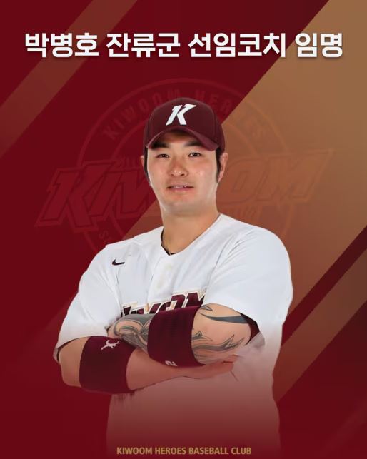 박병호, 20시즌 마친 뒤 키움에서 지도자로 남는다 "팬들에게 계속해서 사랑을 받는 사람이 되겠다" 썸네일 이미지