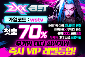 위너 (Winner) - 메이저 보증놀이터 안전한 토토사이트의 소개 이미지