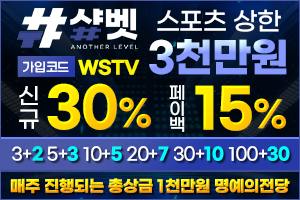 와이즈티비 안전보증 업체 - 샵벳 - 가입첫충 30% 페이백 15% 승인전화 없는 빠른 가입 이미지