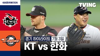 한화 vs KT 경기 하이라이트 이미지