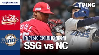 NC vs SSG 경기 하이라이트 이미지