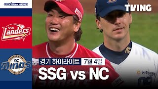 NC vs SSG 경기 하이라이트 이미지