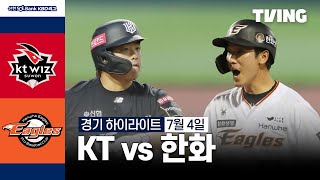 한화 vs KT 경기 하이라이트 이미지