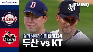 KT vs 두산 경기 하이라이트 이미지