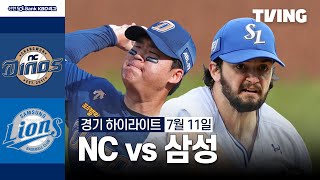 삼성 vs NC 경기 하이라이트 이미지