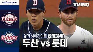 롯데 vs 두산 경기 하이라이트 이미지