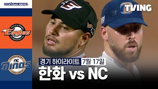 NC vs 한화 경기 하이라이트 이미지