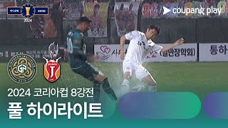 김포 FC vs 제주 유나이티드 FC 경기 하이라이트 이미지