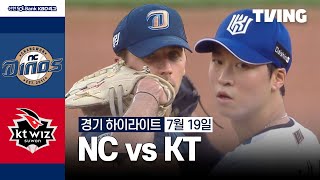 KT vs NC 경기 하이라이트 이미지