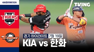 한화 vs KIA 경기 하이라이트 이미지