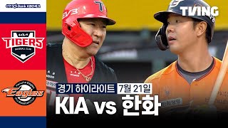 한화 vs KIA 경기 하이라이트 이미지