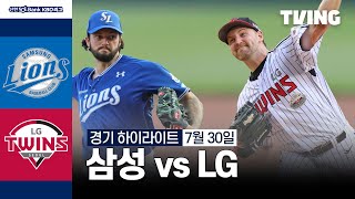 LG vs 삼성 경기 하이라이트 이미지