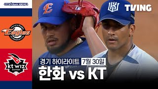 KT vs 한화 경기 하이라이트 이미지