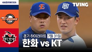 KT vs 한화 경기 하이라이트 이미지