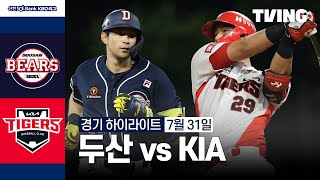 KIA vs 두산 경기 하이라이트 이미지