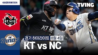 NC vs KT 경기 하이라이트 이미지