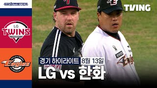 한화 vs LG 경기 하이라이트 이미지