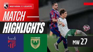 FC 도쿄 vs 도쿄 베르디 경기 하이라이트 이미지