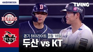 KT vs 두산 경기 하이라이트 이미지