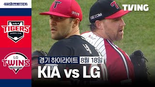 LG vs KIA 경기 하이라이트 이미지