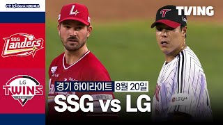 LG vs SSG 경기 하이라이트 이미지