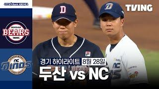 NC vs 두산 경기 하이라이트 이미지