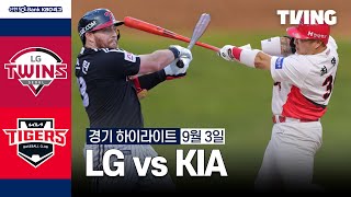 KIA vs LG 경기 하이라이트 이미지