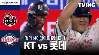 롯데 vs KT 경기 하이라이트 이미지