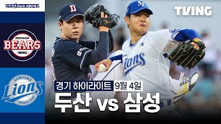 삼성 vs 두산 경기 하이라이트 이미지