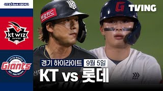 롯데 vs KT 경기 하이라이트 이미지