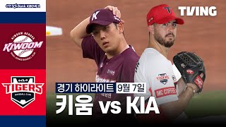 KIA vs 키움 경기 하이라이트 이미지