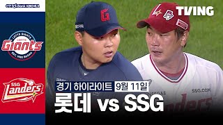 SSG vs 롯데 경기 하이라이트 이미지