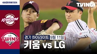 LG vs 키움 경기 하이라이트 이미지