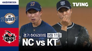 KT vs NC 경기 하이라이트 이미지