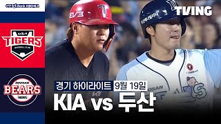 두산 vs KIA 경기 하이라이트 이미지