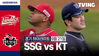 KT vs SSG 경기 하이라이트 이미지