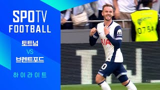 토트넘 홋스퍼 FC vs 브렌트퍼드 FC 경기 하이라이트 이미지