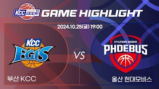 부산 KCC vs 울산 현대모비스 경기 하이라이트 이미지