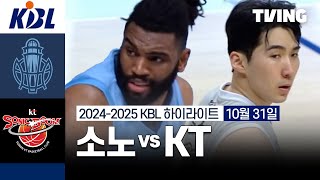 고양 소노 vs 수원 KT 경기 하이라이트 이미지