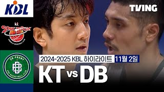 수원 KT vs 원주 DB 경기 하이라이트 이미지