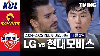 창원 LG vs 울산 현대모비스 경기 하이라이트 이미지