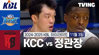 부산 KCC vs 안양 정관장 경기 하이라이트 이미지